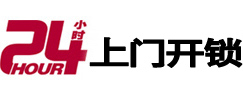 宁河24小时上门开锁公司